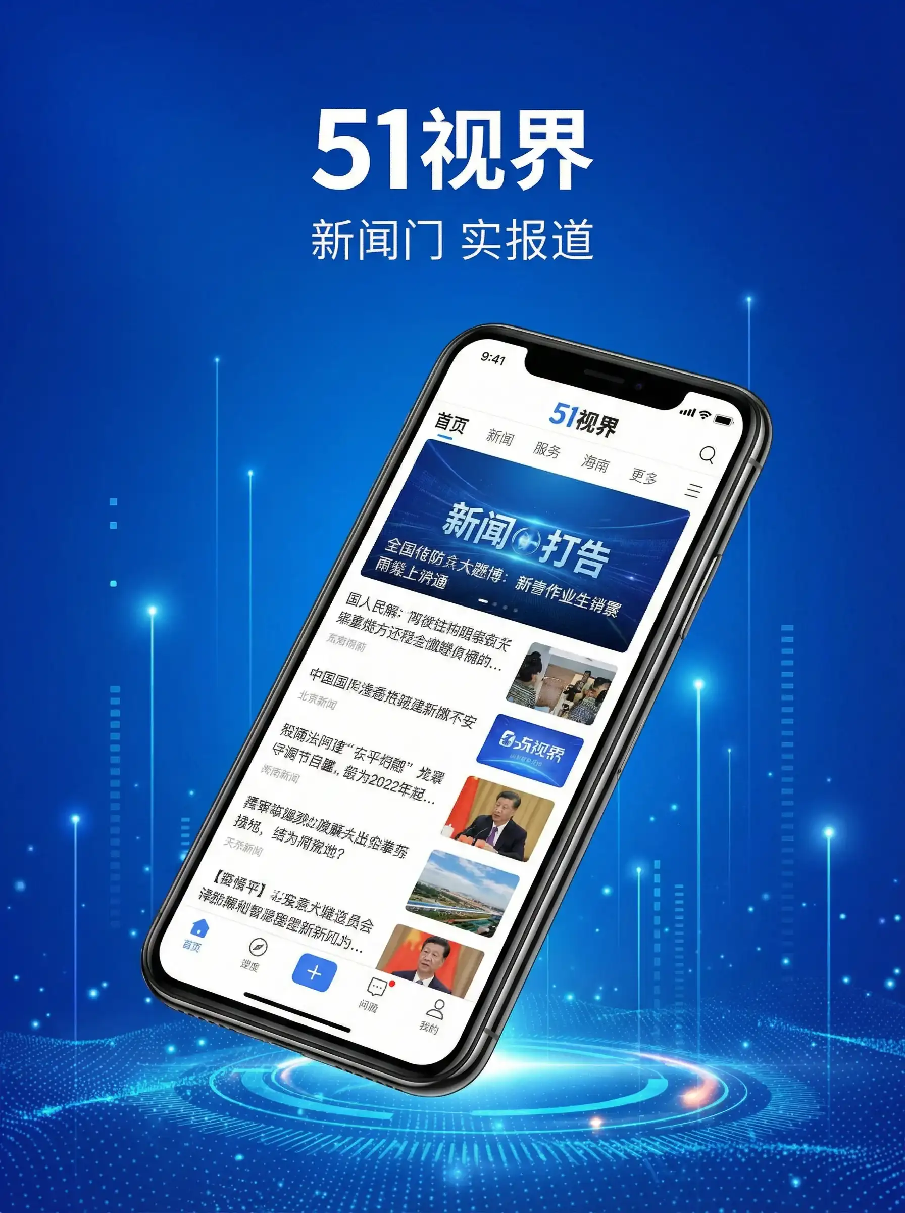 51视界APP手机客户端展示 - 角色扮演单机游戏排行榜 移动端