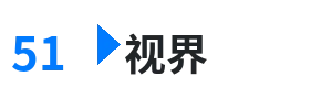 51视界 - 角色扮演单机游戏排行榜 综合内容门户Logo